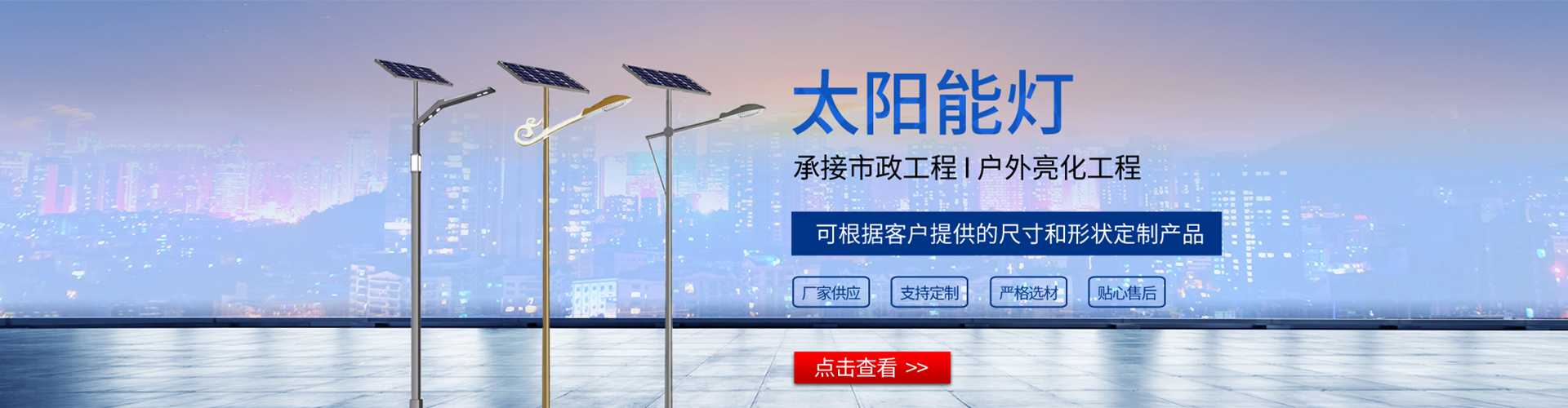 越城区太阳能路灯哪家好